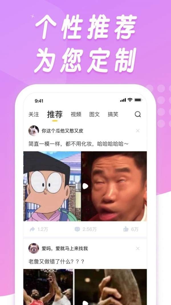 香蕉搞笑截图0