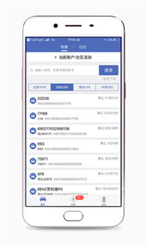 汽车在线免费版 v4.5.3