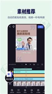 度咔剪辑文字朗读