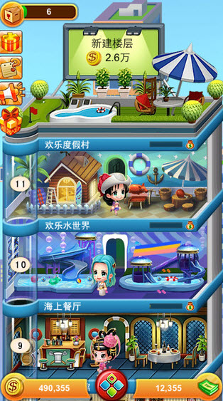 我爱盖大楼无限金币版 2.0.3安卓版