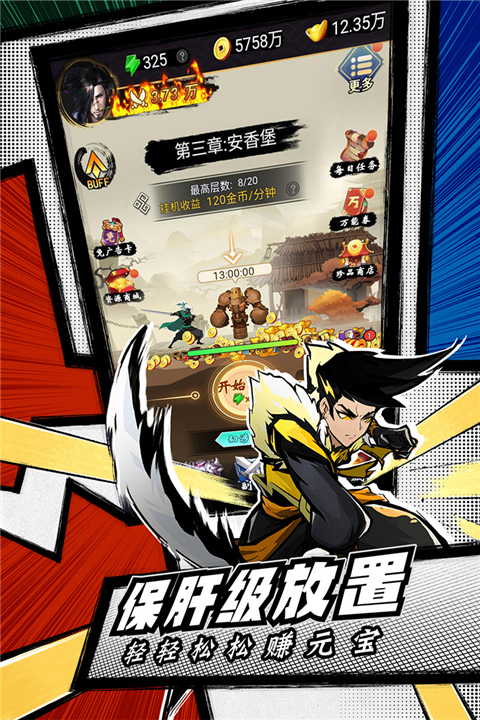 菜鸟小忍者福利版 v1.2.3