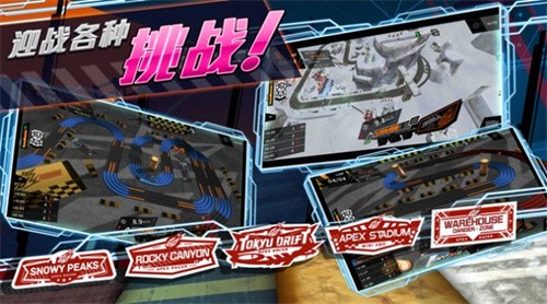 四驱飞车顶级赛手  v1.2.7