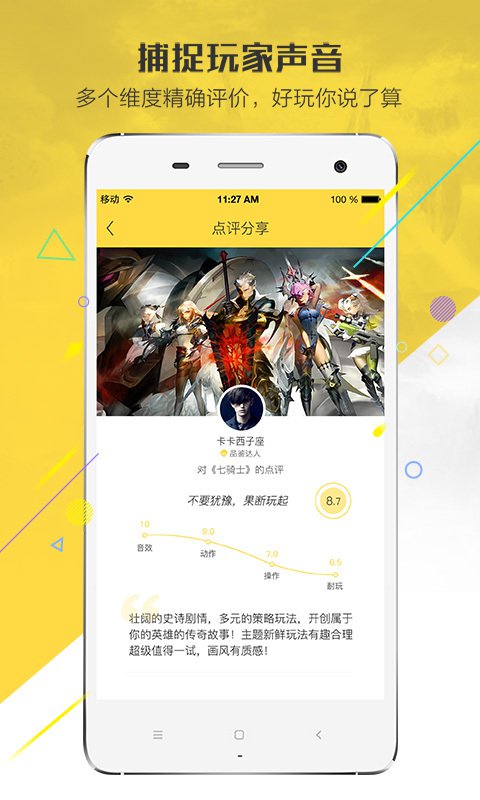 游范儿 v3.0.5