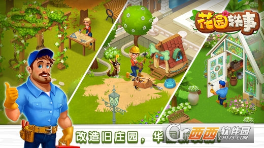 Farm Way(花园轶事) v1.0.7