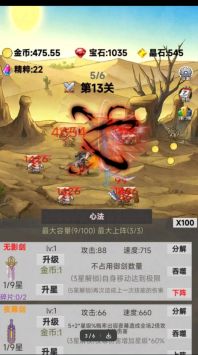 转生成为御剑者