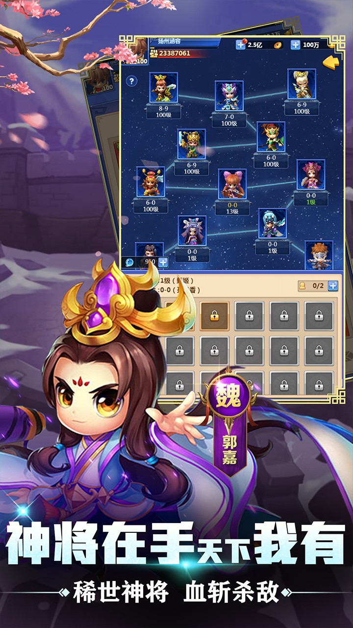 泡打三国  v1.0.6