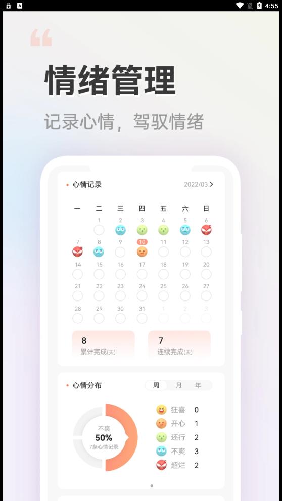 小晴同学 v1.0.0