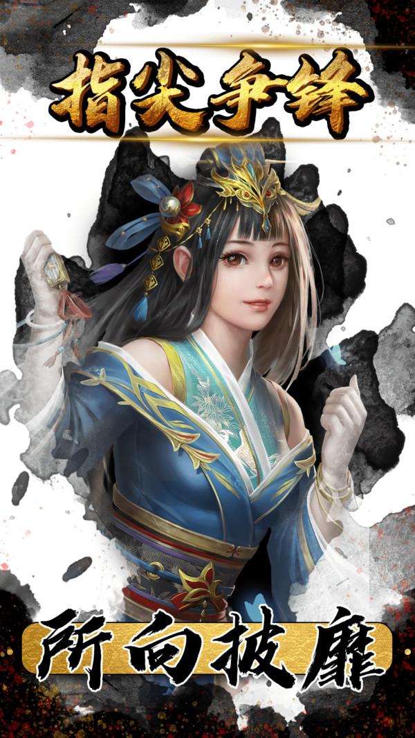 极品主公之名将云集手游官方版最新版图片1