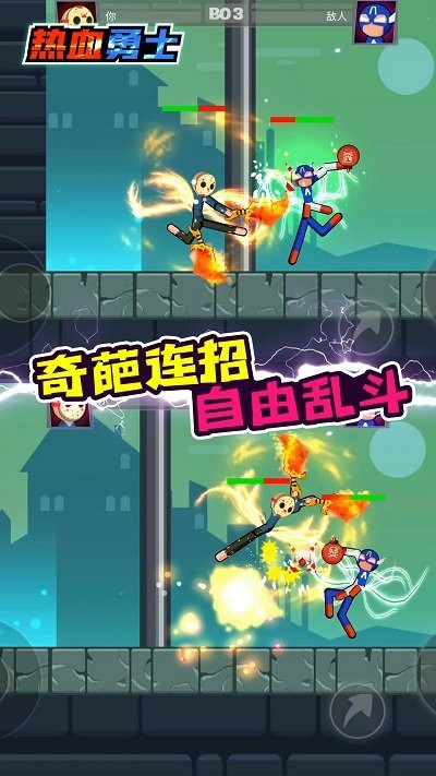 热血勇士大作战游戏.jpg 热血勇士大作战游戏.jpg