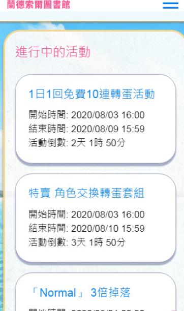 兰德索尔图书馆  v3.6