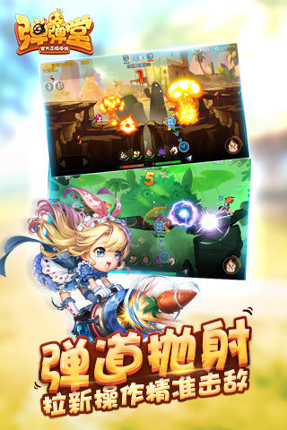 弹弹堂官网版 v1.19.10