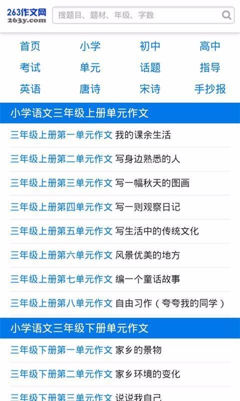 263作文网 2020-05-13 13:47