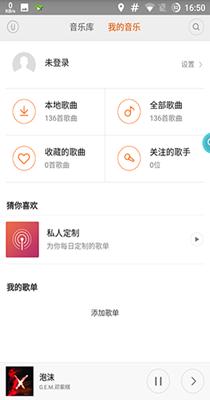 MIUI音乐.png MIUI音乐.png