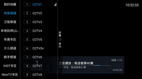 TVHub电视app最新版图片1