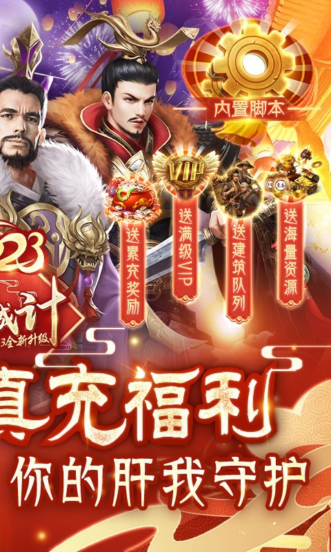 三国之空城计官方正版  v1.0.0