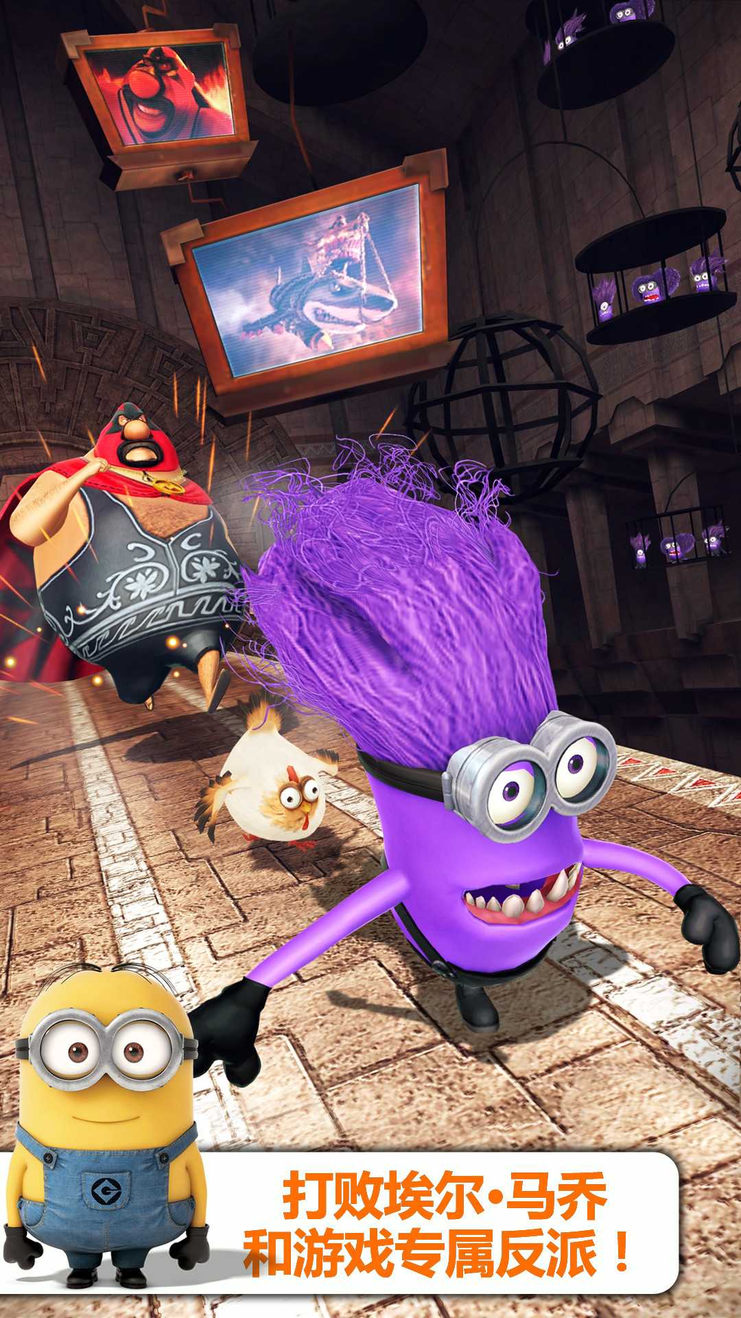 小黄人大跑酷 v2.0