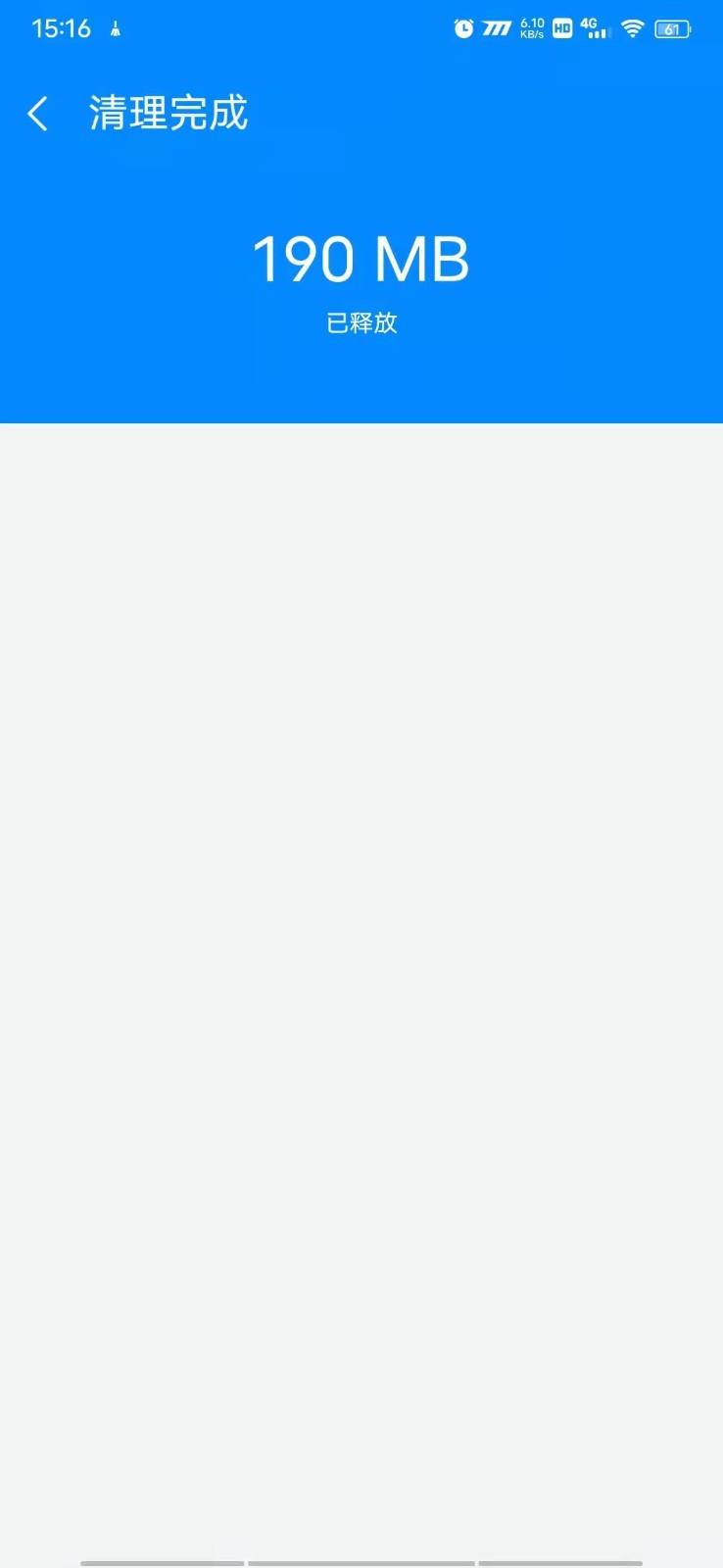 越豹优化助手截图0