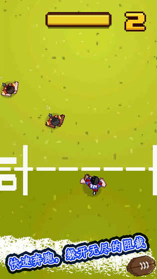 橄榄球英雄 v3.1.5