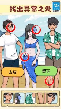 找出不对劲 v3.0.5