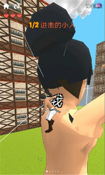 人类大战巨人  v6.1.7