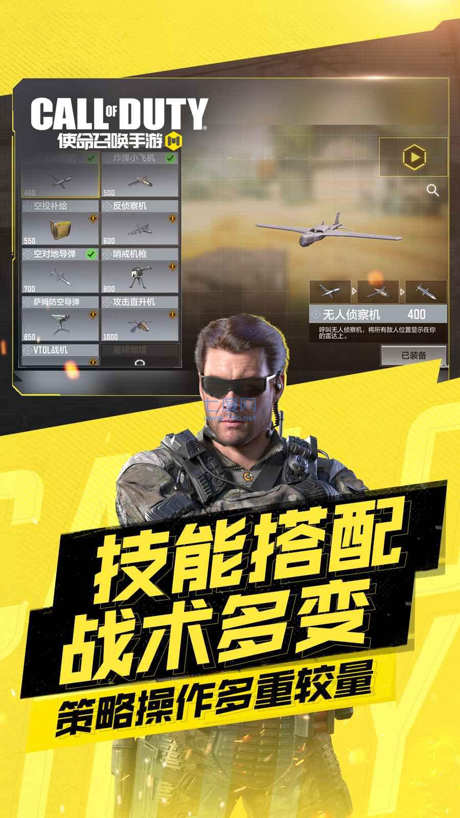 使命召唤手游体验服 v1.9.35