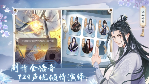 掌门太忙绿色版截图3