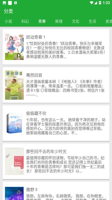 小寻书  v1.2
