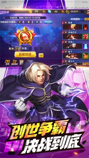 拳皇98终极之战OL无限钻石解锁版下载