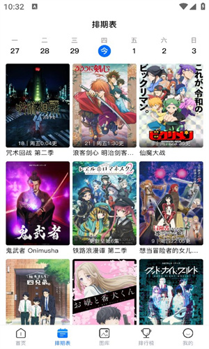 omofun动漫app最新版