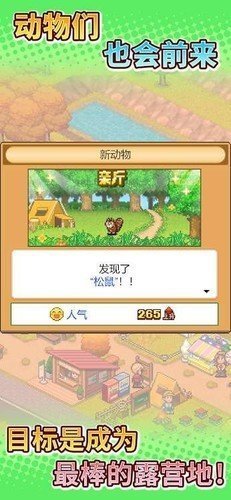 森丘露营地物语折相思版 v1.2.2