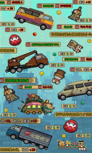 怪奇小店 v3.00.011