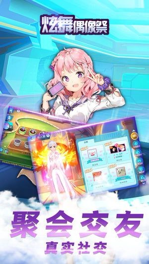 炫舞偶像祭 2019-12-10 16:27