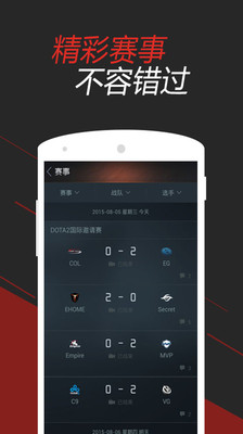 DOTA2掌游宝 v3.0.5