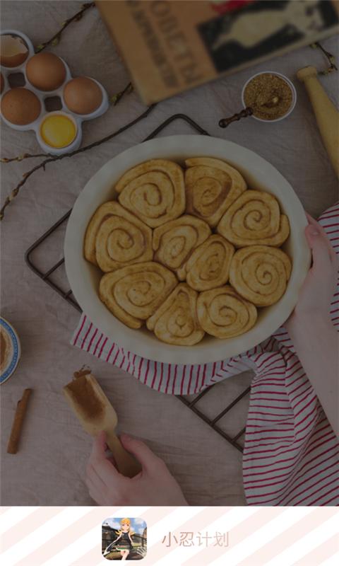 小忍计划2温泉篇  v1.5.32