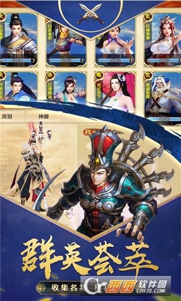 国战风云最新版 v3.00.18 安卓版