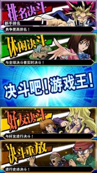 游戏王决斗连盟 v3.1.5