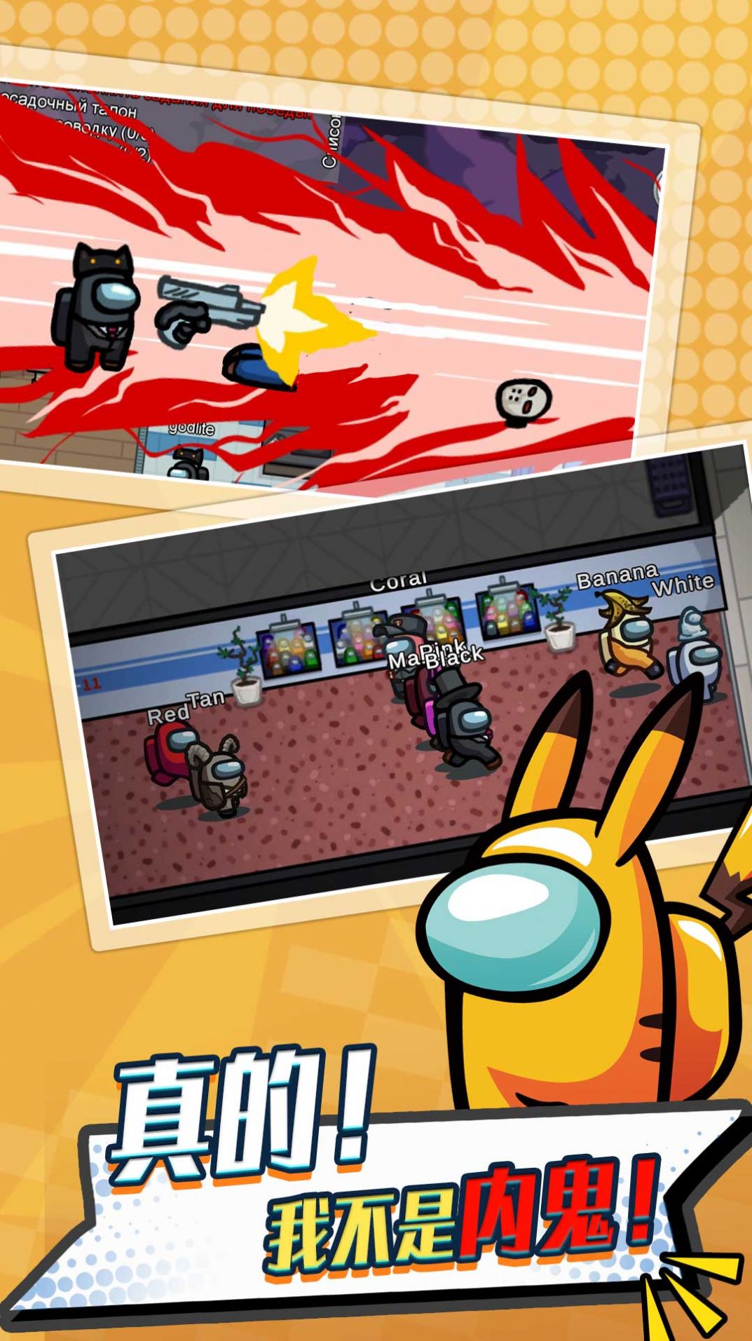 太空精英人5 v4.1.1