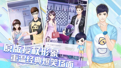 新版爱情公寓 2019-10-17 15:21