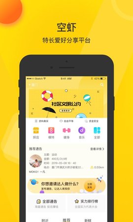 空虾交友.jpg