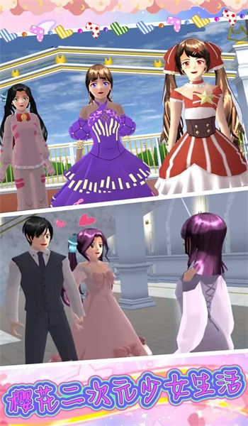 樱花二次元少女生活 v1.0