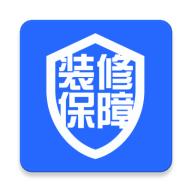 装修保障app