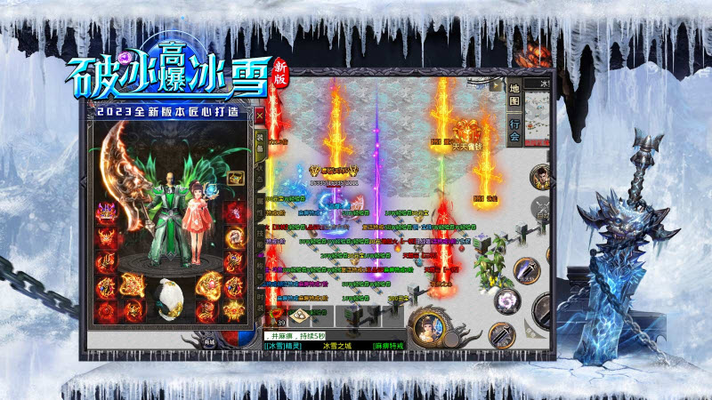 破冰高爆冰雪 v4.3.9