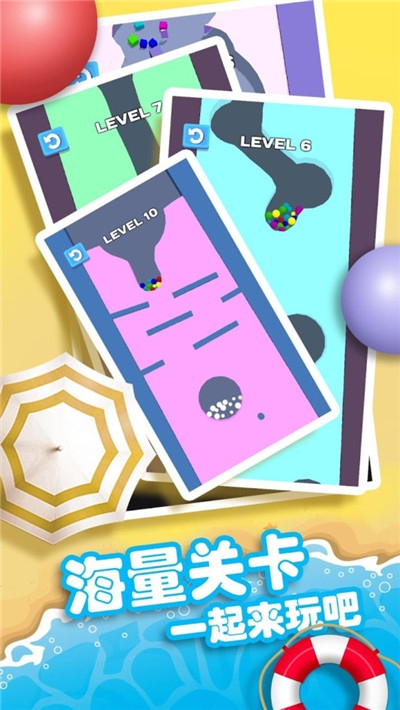 球生之路 v1.0.0