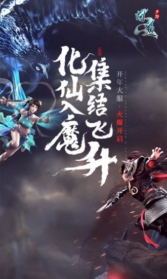 问道手游官方最新安卓版下载  v5.5.2