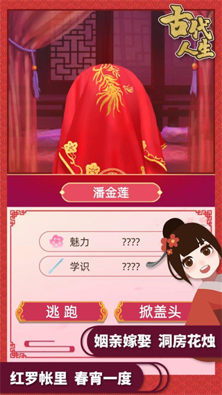 古代人生2023年最新版 v1.4.79