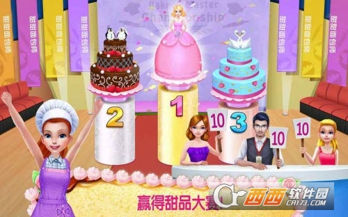 我的面包房帝国 1.0.3安卓版