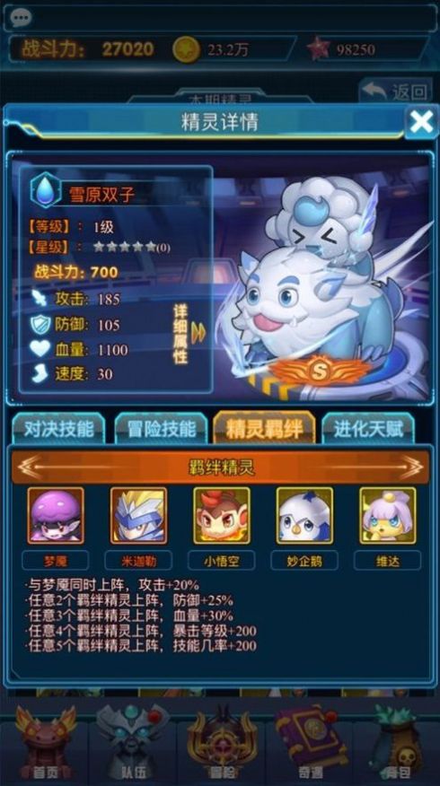 微信小游戏塔防精灵免费下载最新版图片1