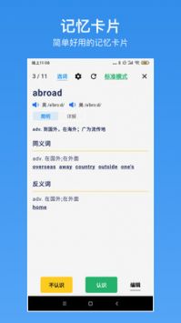 生词本 v2.0.5
