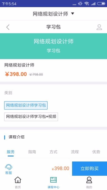 网络规划设计题库  v1.02
