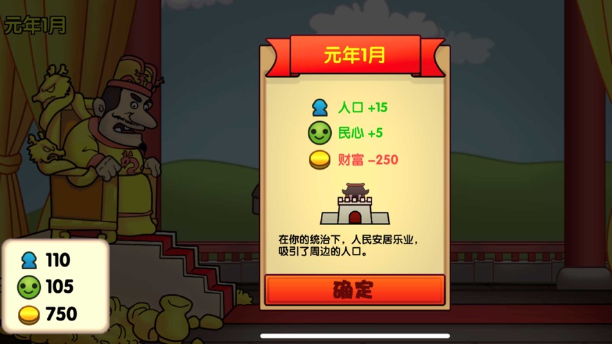 报告皇上游戏官方安卓版  v4.2.3